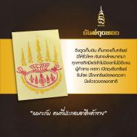 ราคา สติ๊กเกอร์ยันต์ติดโทรศัพท์ สติ๊กเกอร์ปั๊มนูน ยันต์โลหะ ยันต์ติดโทรศัพท์ ยันต์มงคล ยันต์ถุงทอง (22780898238)