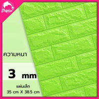 ราคา วอลเปเปอร์ตกแต่งห้องนอน วอลเปเปอร์ วอลเปเปอร์คลาสสิค สติ๊กเกอร์ติดผนังสามมิติ 35 x 38 5 ลายหิน ติดง่ายเปลี่ยนสไตล์ห้องที่ชอบ กาวในตัว (21644482217)