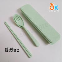 ราคา ชุดเซต ช้อน ส้อม ตะเกียบ แบบพกพา ทำจากธรรมชาติ ลดโลกร้อน (6780074642)