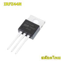 ราคา IRFZ44N N Channel Power Mosfet เพาเวอร์มอสเฟต (22998730045)