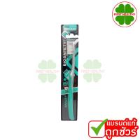ราคา Biosafety ไบโอเซฟตี้ แปรงสีฟัน รุ่น SMART สมาร์ท (21907210554)