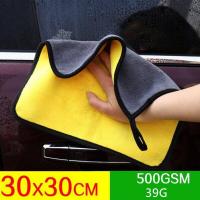 ราคา ผ้าขนหนูไมโครไฟเบอร์สำหรับล้างรถขนาด30X60ซม ผ้าเช็ดทำความสะอาดรถยนต์ (22898893285)