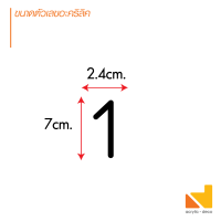 ราคา เลขที่บ้าน ตัวเลขอะคริลิคสีดำสูง 7 cm สไตล์โมเดิร์น (22556570238)