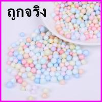 ราคา KK1 เม็ดโฟมกันกระแทก เม็ดโฟมสีพาสเทล เม็ดโฟมตกแต่ง เม็ดโฟมคละสี โฟมสี โฟมใส่ของขวัญ 1 ถุง (12368783662)