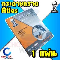 ราคา Atlas กระดาษทราย คนแบกโลก เบอร์ 80 2000 ราคาต่อ 1 แผ่น กระดาษทรายน้ำ ขัดเหล็ก ขัดไม้ กระดาษ (22851673372)