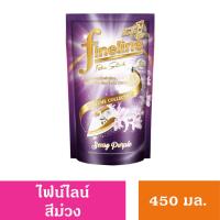 ราคา ไฟน์ไลน์รีดผ้าเรียบ ขนาด450มล (21890125686)