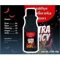 ราคา ซอสปรุงรสก๋วยเตี๋ยวเรือ รสเผ็ดมาก ขนาด 250 ml (23037339760)