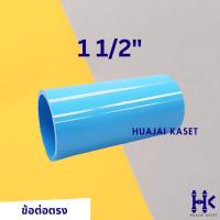 ราคา ต่อตรง พีวีซี PVC ขนาด 1 2 3 4 1 1 1 4 2 ชั้น 13 5 สีฟ้า (22664176157)