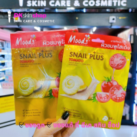 ราคา อีส สกิน มูดส์ แผ่นมาส์กหน้า EAST SKIN Moods Facial Mask Sheet 38ml (22456382681)