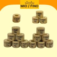 ราคา ขายเป็นเม็ด เม็ดตุ้มถ่วง มิโอ ฟีโน่ MIO FINO เม็ดตุ้มน้ำหนักเกรดดี มีหลายเบอร์ให้เลือก 7 12กรัม (22815838826)