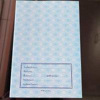 ราคา สมุดจดการบ้าน บันทึกการอ่าน บันทึกความดี สมุดนักเรียน (22677941784)