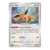 ราคา Pokemon Single การ์ดโปเกมอน แยกใบ เจ้าแห่งกาลเวลา จอมมายาผ่ามิติ จิบะคอยล์ เรจิกิกัส บิริริดามา โปเกมอนการ์ด (14627339791)