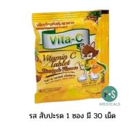 ราคา ล็อตใหม่ VITA C วิตามินซี เม็ดอม ชนิดซอง VITAMIN C 25 mg มี 4 รสชาติ สำหรับเด็ก 25 มก 1 ซอง 30 เม็ด (22688076550)