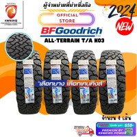 ราคา BF Goodrich 285 60 R18 All Terrain T A KO3 ยางใหม่ปี 2024 4 เส้น FREE จุ๊บเหล็ก PREMIUM ลิขสิทธิ์แท้รายเดียว (10409413316)