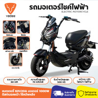 ราคา yadee มอเตอร์ไซด์ไฟฟ้า จักรยานไฟฟ้า 4เกียร์ พื้นที่กว้าง ดิสก์เบรกหน้า หลัง ไฟหน้า LED 1000W ล้อหนา ประหยัดพลังงาน มอเตอร์ไซค์ E Motorcycle (16574477855)