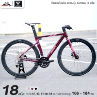ราคา จักรยานไฮบริด JAVA รุ่น AURIGA 18 สปีด เกียร์ SHIMANO เบรกน้ำมัน TEKTRO (21779073947)