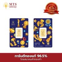 ราคา แม่ทองสุก ทองแท่ง ทองแผ่น น้ำหนัก 2 สลึง คละลาย (22980371110)