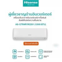 ราคา ส่งฟรี Hisense เครื่องปรับอากาศติดผนัง CD Series AS 09TR4RYRCD00 AS 12TR4RYRCD01 ไม่รวมติดตั้ง (18993319387)