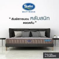 ราคา Satin Heritage ที่นอน รุ่น Classic (22686273162)