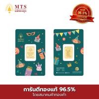 ราคา แม่ทองสุก ทองแท่ง 1 สลึง คละลาย (22769595236)