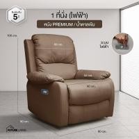 ราคา Recliner เก้าอี้พักผ่อน (20912085177)