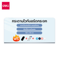 ราคา Deli กระดานไวท์บอร์ดกระจก กระดานกระจก ไวท์บอร์ดกระจก วัสดุกระจกนิรภัย ติดตั้งง่าย เขียนลื่น ไม่มีสะดุด ใช้สำหรับติดผนัง เต็มแผ่นกระจก รับประกัน 1 ปี Glass board (22765535798)
