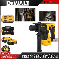 ราคา DEWALT 12V DCH072 สว่านกระแทกไฟฟ้าไร้แปรงถ่าน ค้อนไฟฟ้าไร้สาย ค้อนเครื่องมือไฟฟ้าพร้อมแบตเตอรี่ลิเธียม (22746041210)