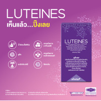 ราคา ของแท้ Luteines ลูทีเนส ลูทีน ซีแซนทีน เลกาซี่ Legacy Thailand (21300563301)