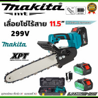ราคา Makita เลื่อยโซ่ไฟฟ้าไร้สาย 299V เลื่อยไฟฟ้าแบต 11 5นิ้ว เครื่องตัด เลื่อยไฟฟ้า เลื่อยโซ่ไรสาย เลื่อยโซ่ยนต์ เครื่องตัดไม้ เลื่อยไม้เครื่องตัด 2 แบตเตอรี่ Wireless chainsaw (22720668340)