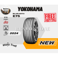 ราคา ส่งฟรี ยางรถยนต์ YOKOHAMA รุ่น BluEarth E75 215 60 R16 ยางใหม่ปี 2024 ราคาต่อ 1 เส้น แถมฟรีจุ๊บลมยาง (18891010041)