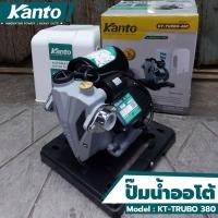 ราคา KANTO ปั๊มน้ำออโต้ ปั๊มน้ำ KANTO KT TURBO 380 (14512012602)