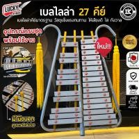ราคา ส่งด่วนในประเทศ เบลไลล่า Royal 27 คีย์ เบลไลลา เบลไลร่า Royal Bell แถมฟรี พู่ห้อย ไม้ตี สายสะพาย กระเป๋าใส่ อุปกรณ์ ของแถมเยอะ (22842725261)
