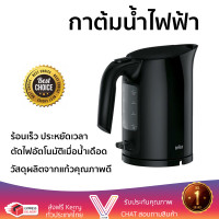 Braun กาต้มน้ำไฟฟ้า ขนาด 1 ลิตร รุ่น WK3000