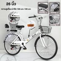 ราคา Anchi Store จักรยานแม่บ้าน จักรยานพับได้ จักรยาน20 24 26 นิ้ว แม่บ้าน ญี่ปุ่น 7ระดับ ความเร็ว พร้อมตะกร้าเหล็ก จักรยานผู้ใหญ่ (22804771772)