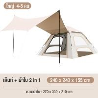 ราคา LETGO เต็นท์ เต้นท์สนาม เต้นท์ เต้นท์นอน เต๊นท์ เต้นท์กางอัตโนมัติ เต้น เต้นท์ ใหญ่ เต็นท์สนาม เต้นท์กลางแจ้ง เต็นท์เดินป่าเต็นท์พับได้ (20795315270)