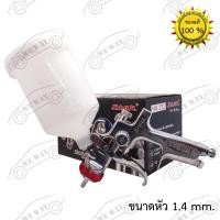 ราคา กาพ่นสีรถยนต์ Star สตาร์ S 106 ถ้วยพลาสติก ขนาดหัวกา 1 4 mm ซ (4148628794)