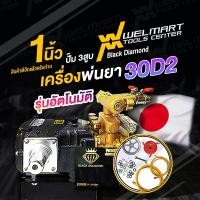 ราคา ปั้ม 3 สูบ ขนาด 6 หุน และ 1นิ้ว ปั้มพ่นยา 3 สูบ Black Diamond แบล็กไดม่อน ปั๊ม 3 สูบ เครื่องพ่นยา (21489742148)