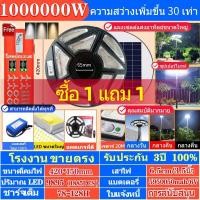 ราคา ซื้อ1แถม1 ไฟโซล่าเซลล์ UFO ไฟถนนโซล่าเซลล์ 2000000W ไฟถนนเซลล์สุริยะ ไฟพลังงานแสงอาทิตย์ เซลล์แสงอาทิตย์ ไฟ LED Solar Street Light พลังงานแสงอาทิตย์ IP67 ป้องกันฟ้าผ่า สีขาว 3สีพลังงานแสงอาทิตย์ ไฟถน 