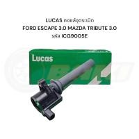 ราคา คอยล์หัวเทียน Ford Escape 3 0 Mazda Tribute 3 0 รหัส ICG9005E (22494507247)