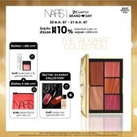 ราคา NARS PURE LUXURY LIGHT REFLECTING CHEEK EYE PALETTE II HOLIDAY 2024 COLLECTION (22960212813)