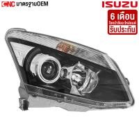 ราคา SAITAMA ไฟหน้า ISUZU DMAX ALL NEW ดีแม็ก ออนิว โคมดำ โปรเจคเตอร์ ปี 2012 2013 2014 2015 ข้างซ้าย ข้างขวา (7136262929)