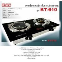 ราคา Seiki เตาแก๊สหัวคู่kt 610 (16000804328)