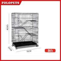 ราคา FOLOPETS กรงแมว สี่ชั้นขนาดใหญ่ กรงเเมว พับได้ กรงสัตว์เลี้ยง คอนโดแมว กรงแมวคอนโด กรงสัตว์เลี้ยง กรงกระต่าย กรงหมา กรงสุนัขขนาดใหญ่ แถมถาด ประกอบง่าย เคลื่อนย้ายได้ (22842026327)
