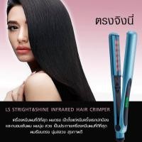 Lesasha Straight & Shine Infrared เครื่องหนีบผม รุ่น LS1358