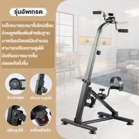 ราคา จักรยานออกกำลังกายแบบพับ พร้อมสายแรงต้าน จักรยานกายภาพบำบัด Mini Eercise Bike เครื่องออกกำลังกาย จักรยานออกกำกาย จักรยานกายภาพ (22973495519)