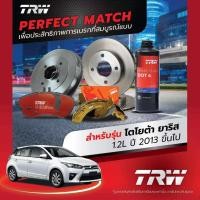 ราคา จานเบรคtoyota yaris ผ้าเบรคหน้าyaris ก้ามเบรคหลังyaris ปี2014 2018 ยี่ห้อtrw (21683170497)