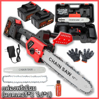 ราคา เลื่อยไฟฟ้าไร้สาย 12 นิ้ว เลื่อยโซ่ไฟฟ้าไร้สาย เลื่อยไฟฟ้า เลื่อยโซ่ไรสาย เลื่อยไฟฟ้า เลื่อยยนต์ตัดไม้ เลื่อยไฟฟ้าไร้สาย เลื่อยยนต์เลื่อยไร้สาย (21453152236)