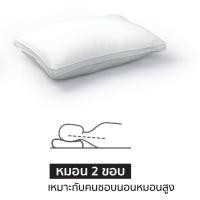 ราคา FN CUSHY หมอน หมอนเย็น หมอนหนุนเย็น รุ่น Cooling Air Tech สไตล์โรงแรม 5 ถาวร นุ่มสบาย ระบายอากาศได้ดี (22827283445)