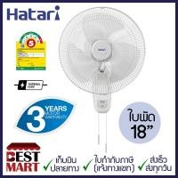ราคา HATARI พัดลมติดผนัง 18 นิ้ว HF W18M3 W18M1 (22961035153)