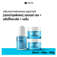 ราคา เซ็ตบำรุงพิเศษ นูโทรจีนา ไฮโดร บูสท์ วอเตอร์ เจล 50 ก นูโทรจีนา ไฮโดร บูสท์ ทรีดี สลีปปิ้งมาส์ค 50 ก นูโทรจีนา ไฮยาลูรอนิค เอซิด เซรั่ม Hyaluronic Acid ไฮยาลูโรนิค แอซิด ลดร่องตื้น ผิวแข็งแรง (1579921